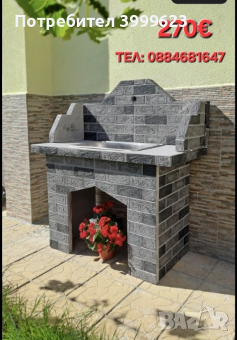 Градинска мивка