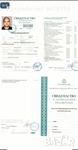 ВиК услуги, снимка 1