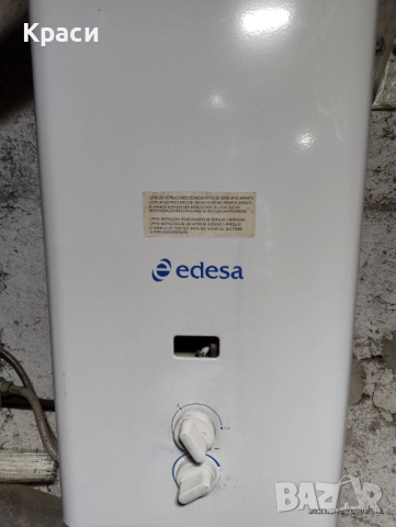 Газов проточен бойлер за пропан бутан има и дюзи за метан