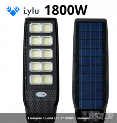 Улична соларна лампа LYLU със соларен панел и дистанционно,1800W, снимка 6 - Соларни лампи - 52843070