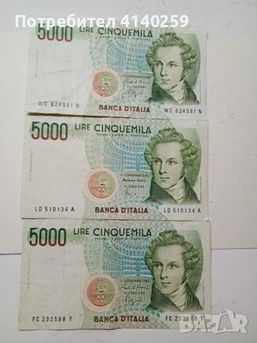 Италия Банкноти 5000 лири 1985 г 