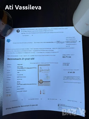 Benromach 21 year old whiskey уиски, снимка 10 - Други ценни предмети - 56550203
