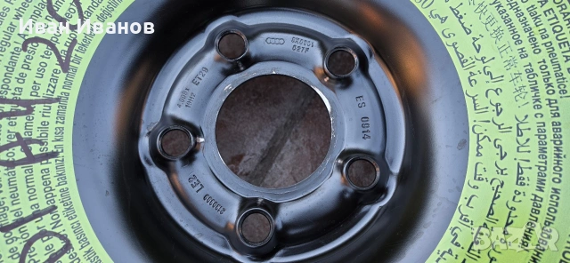 125/70/19 Патерица за Audi A4 2015г., снимка 2 - Гуми и джанти - 54100854