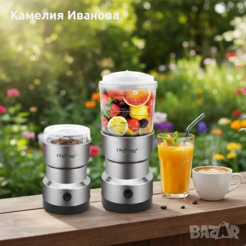 Cheffinger 2-в-1 блендер и мелничка – свежи смутита и ароматно кафе за секунди, снимка 2 - Други - 51973924