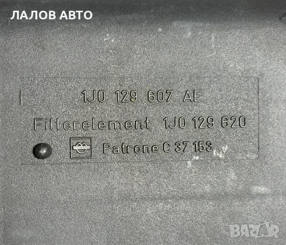 Филтърна Кутия Голф 4 1.9 ТДИ (97-03г) Filtarna Kutia VW Golf 4 1.9 TDI, снимка 5 - Части - 55888896