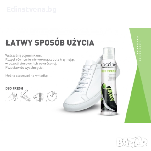 Coccinè Sneakers Deo Fresh Дезедорант със сребърни и силициеви нано частици, 150 ml, снимка 6 - Дезодоранти - 52328887