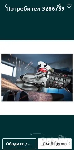 акумулаторен ъглошлайф Parkside парксайд , снимка 7 - Други инструменти - 46011443