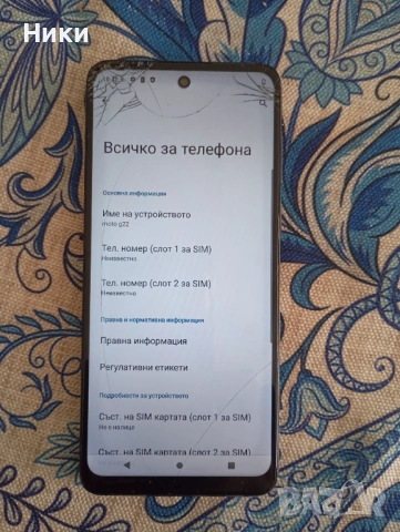Motorola G22, 4GB/64GB, снимка 2 - Motorola - 53970733