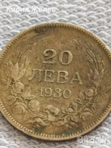 Сребърна монета 20 лева 1930г. Царство България Цар Борис трети за КОЛЕКЦИЯ 49483, снимка 6 - Нумизматика и бонистика - 51029166