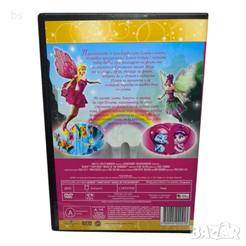 Barbie вълшебството на дъгата DVD , снимка 2 - DVD филми - 42701046
