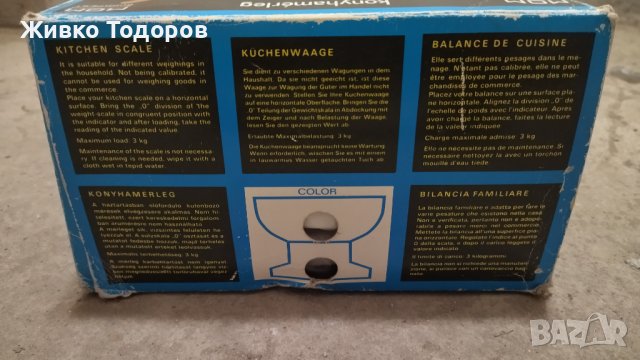 Механична кухненска везна с купа 3 кг., снимка 10 - Други - 38081180