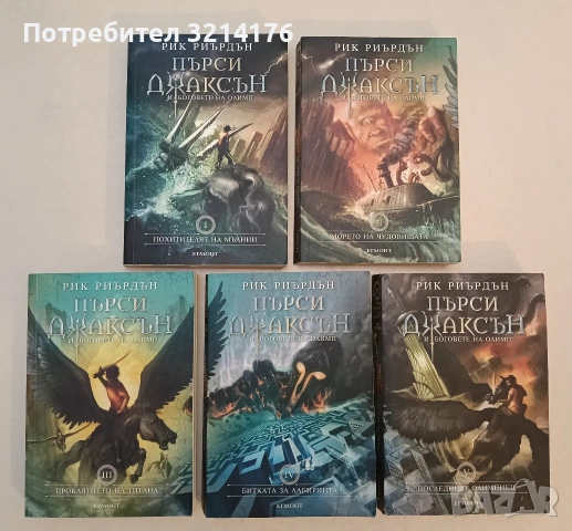 Магнус Чейс и боговете на Асгард. Книга 1-3 - Рик Риърдън (Отлично състояние), снимка 10 - Художествена литература - 53914290