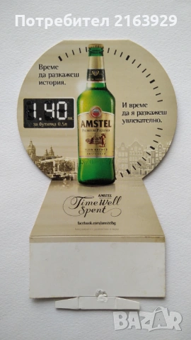 Бирени етикети, подложки, капачки, сувенири и реклами., снимка 2 - Колекции - 52692653