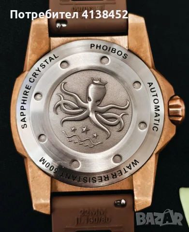 Phoibos bronze diver automatic-45mm., снимка 3 - Мъжки - 56352925