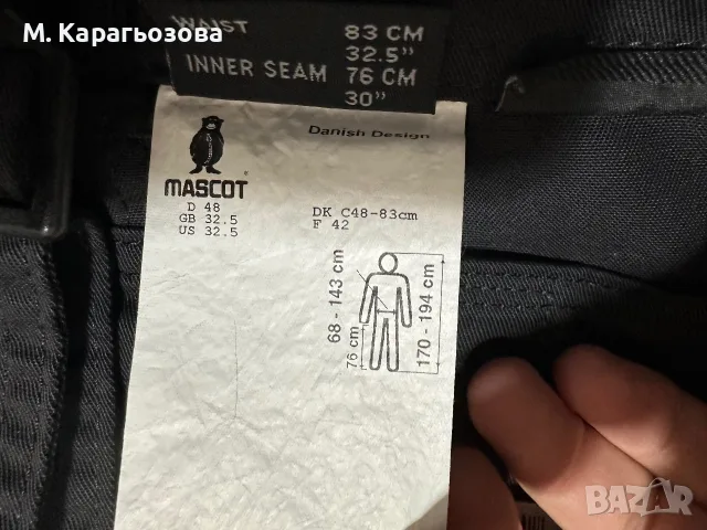 Гащеризон MASCOT Accelerate Stretch, Размер 48, снимка 8 - Гащеризони - 56134114