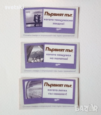 Стари реклами и промо материали, опаковки от шоколади Милка / Milka, снимка 9 - Колекции - 51587990