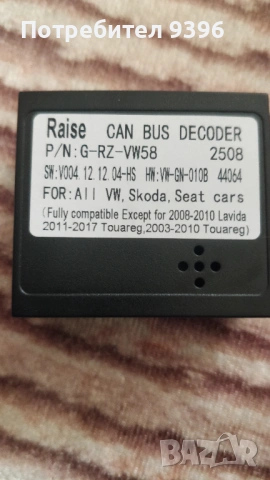 Мултимедия 9 инча андроид 15, снимка 9 - Аксесоари и консумативи - 53988980