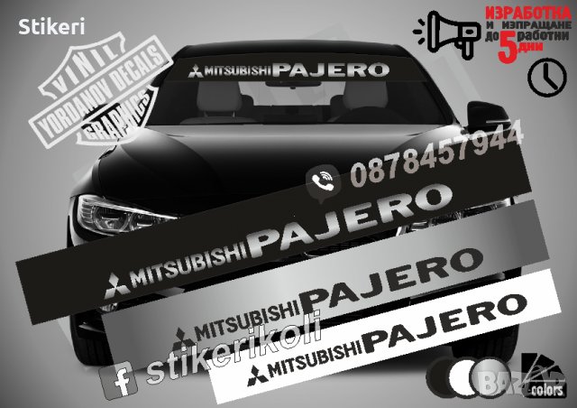 Сенник Mitsubishi Pajero
