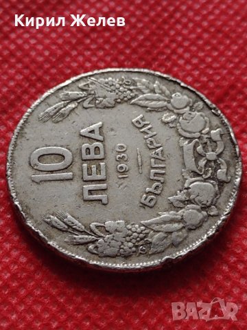 Монета 10 лева 1930г. Царство България за колекция декорация - 24987, снимка 4 - Нумизматика и бонистика - 35194849
