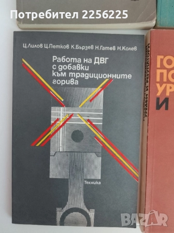 ЛОТ Авторемонтни книги, снимка 2 - Специализирана литература - 51470512