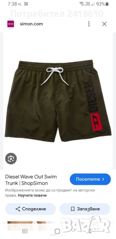 Diesel BMBX - Wave - Out - Print Swimwear  Mens Size M НОВО! ОРИГИНАЛ! Мъжки Бански!