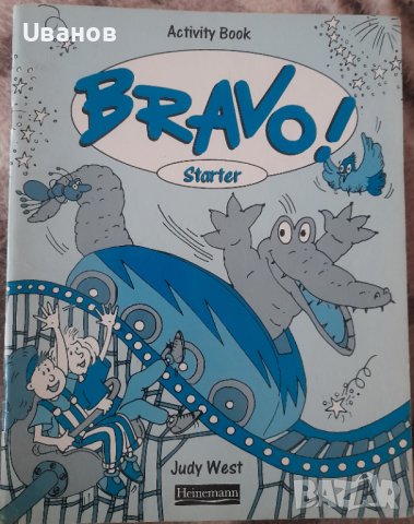 Учебници и учебни тетрадки по Английски език, снимка 9 - Чуждоезиково обучение, речници - 38262500