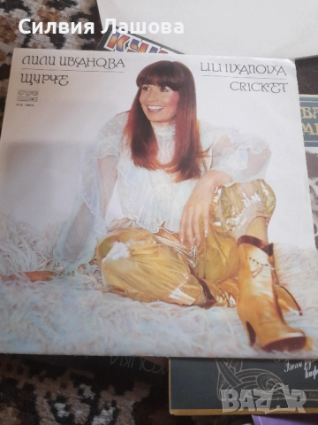 Грамофонни Плочи Колекция Лили Иванова , снимка 6 - Грамофонни плочи - 52387684