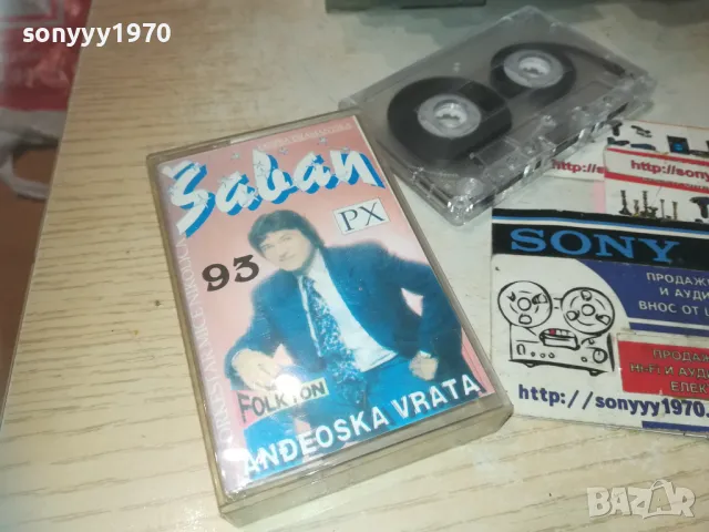 SABAN SAULIC-КАСЕТА 0110240834