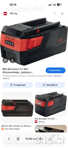 Hilti c4/36-acs Зарядно, снимка 9 - Други инструменти - 52695362