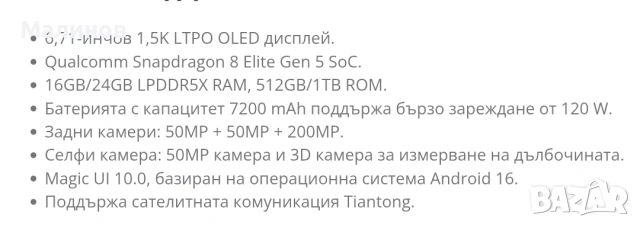Honor Magic 8 RSR Porsche Design 5G Dual sim, 7200mAh батерия от Get Mobile , снимка 7 - Huawei - 54180359