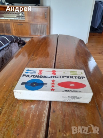 Старо радио,радиоконструктор Мальчиш