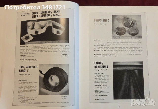 Немските SS, пълководство, тайни агенти, шпиони - оръжия, екипировка, технологии [3 книги], снимка 12 - Енциклопедии, справочници - 52898428