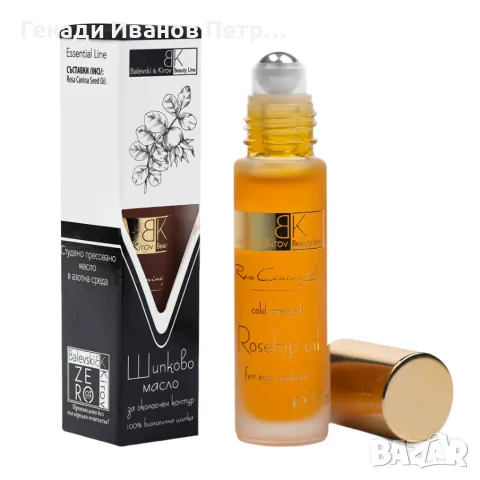 Шипково масло 10 ml rol-on