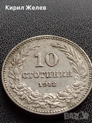 МОНЕТА 10 стотинки 1912г. ЦАРСТВО БЪЛГАРИЯ СТАРА РЯДКА ЗА КОЛЕКЦИОНЕРИ 36093, снимка 2 - Нумизматика и бонистика - 39372806