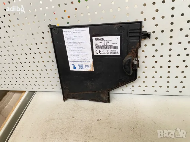 Philips EP2231- Капак Кафе Група