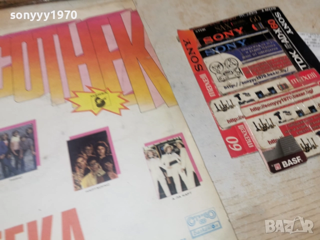 МОЯТА ДИСКОТЕКА 1112251831, снимка 5 - Грамофонни плочи - 52740201