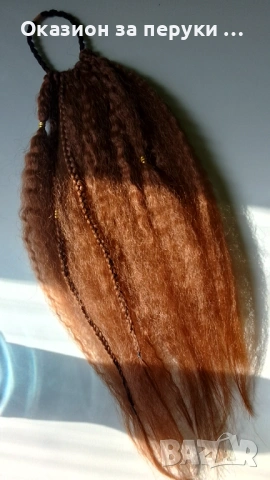 Дълга опашка 50 см био протеинова коса , снимка 5 - Аксесоари за коса - 54249526