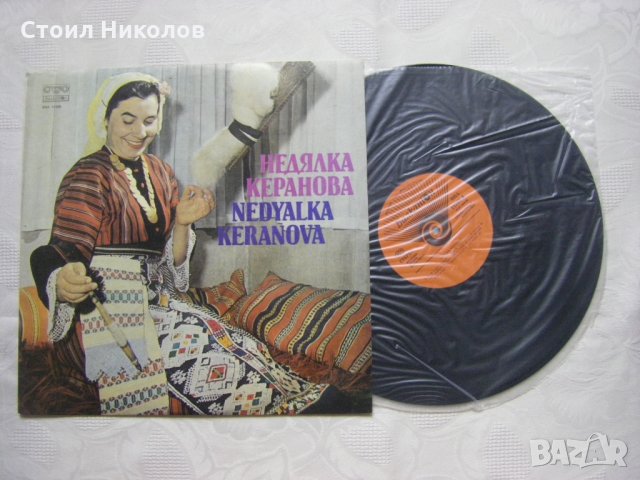ВНА 11299 - Недялка Керанова - Де се е чуло,видяло, снимка 2 - Грамофонни плочи - 31763771