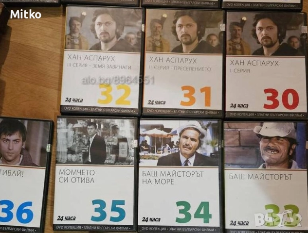 Колекция БГ филми от 24 часа., снимка 7 - Български филми - 39202070