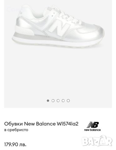 Разпродажба-Страхотни New Balance, снимка 5 - Маратонки - 42564433