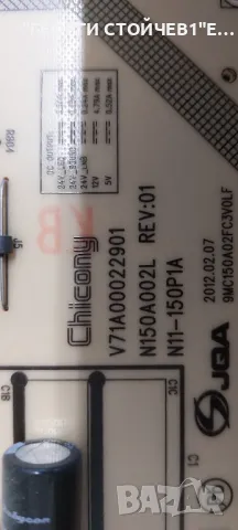 TOSHIBA  46TL933  PE1063  N150A002L REV:01  12PSQBC4LV0.0 SSL460_3E1B  REV:0.1 LTA460HW04 , снимка 6 - Части и Платки - 49182487