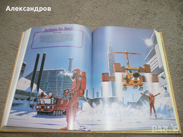 Encyclopedia of Science Fiction 1978, снимка 8 - Енциклопедии, справочници - 42211974