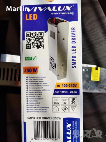 Vivalux 250W LED Захранване 12V, снимка 3 - Друга електроника - 31453116