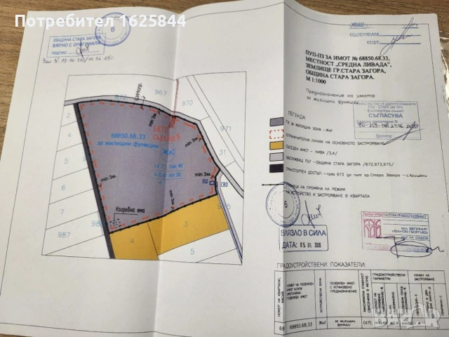 Продавам парцел за застрояване 10,5 дка гр. Стара Загора, м-ст Средна Ливада, снимка 4 - Парцели - 53051674