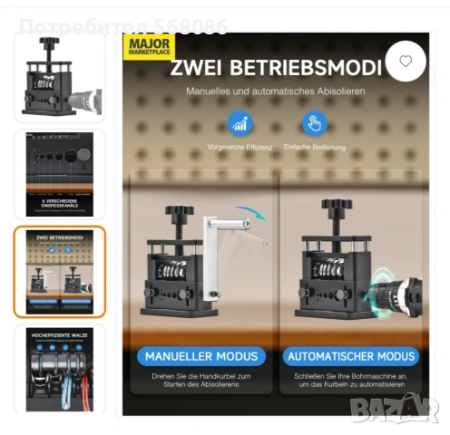 Машина за белене на кабели , снимка 4 - Други машини и части - 53945841