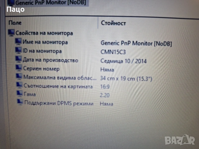 N156HGE-EA2 REV.C2, снимка 6 - Части за лаптопи - 53143556