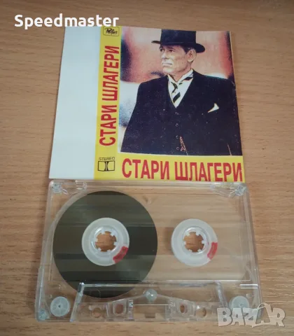 Стари шлагери - аудио касета, снимка 2 - Аудио касети - 56453117
