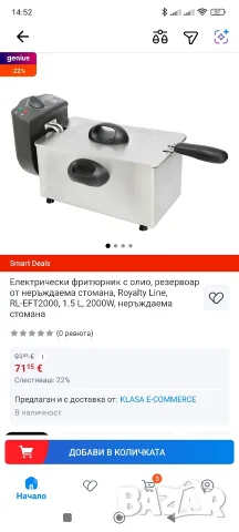 Фритюрник с олио, резервоар от неръждаема стомана, снимка 4 - Фритюрници - 55769991