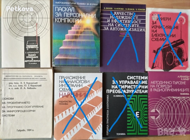 Техническа литература