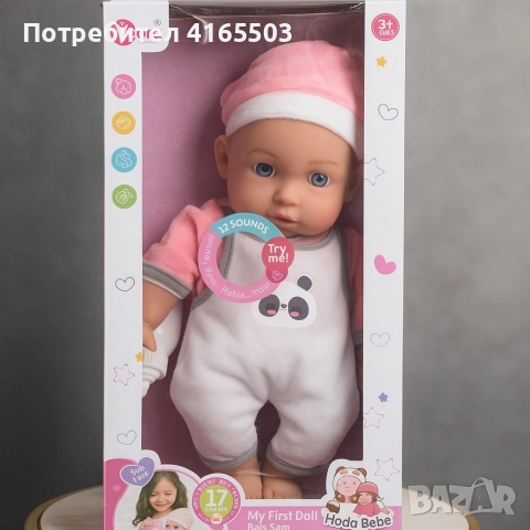 Говорещи бебета Hada Bebé, My First Doll – 12 звука, които ще зарадват всяко дете, снимка 2 - Кукли - 52676995